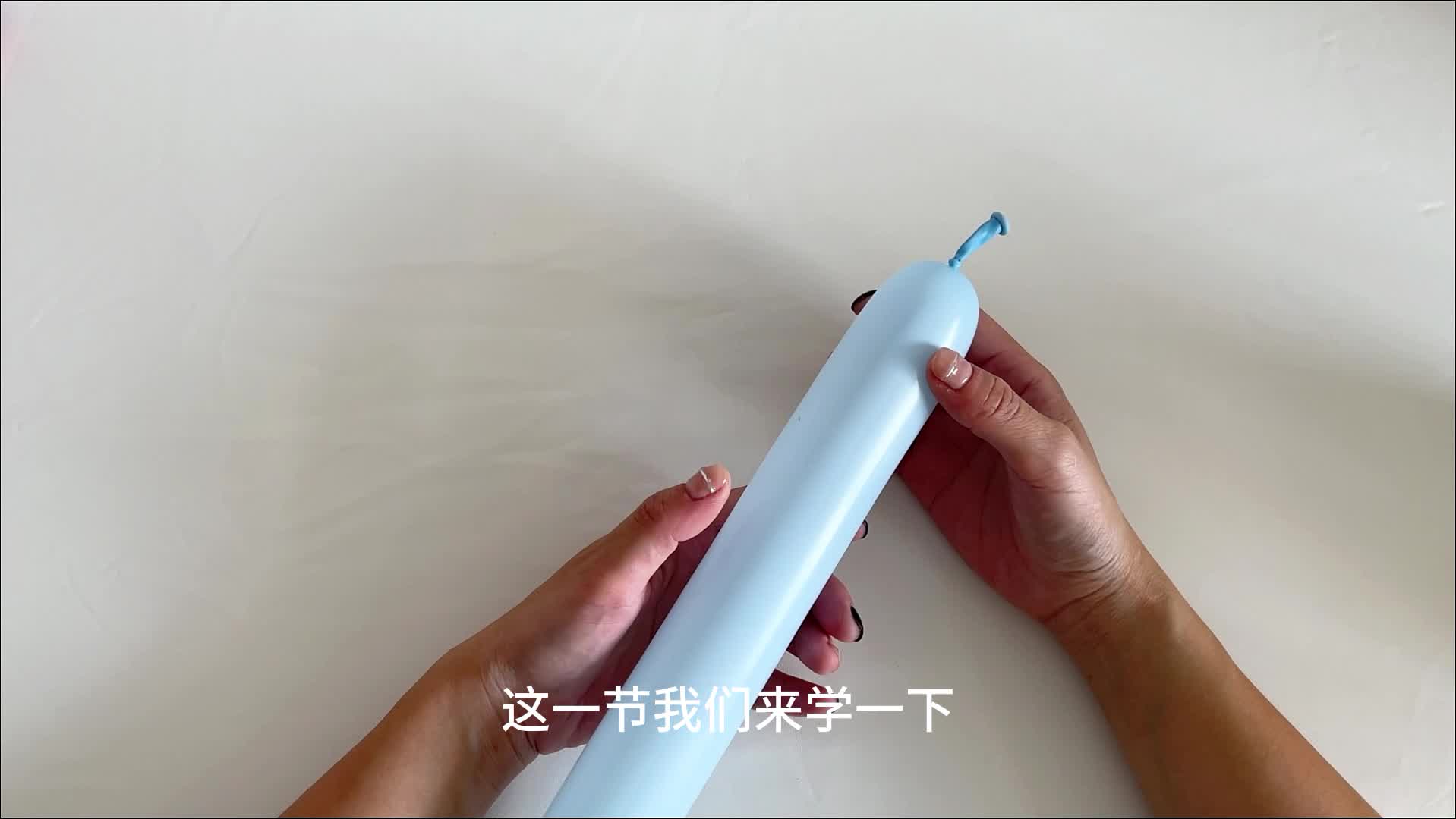 气球造型-基础知识-单耳结