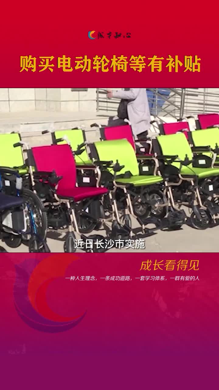 政策解读-残疾人辅助器具适配补贴