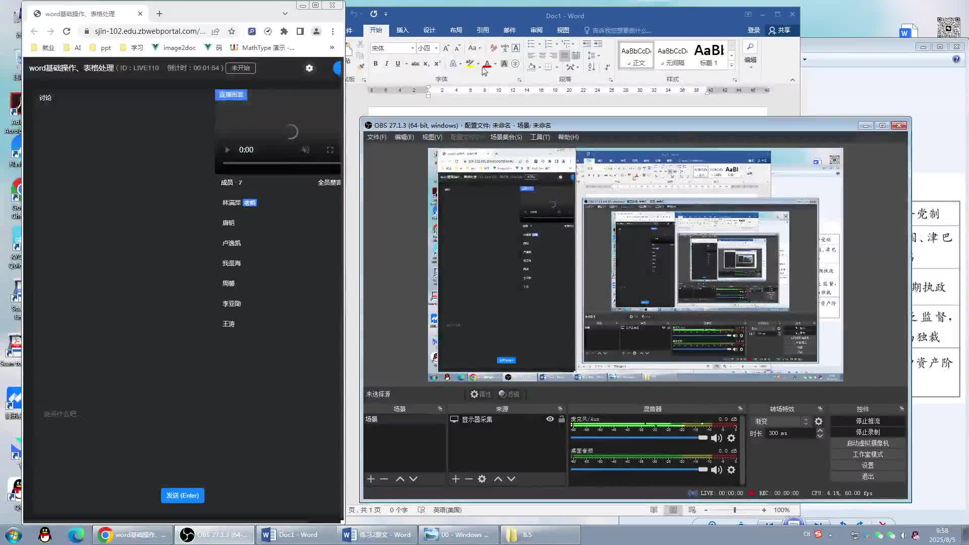 word基础操作、表格处理(上)