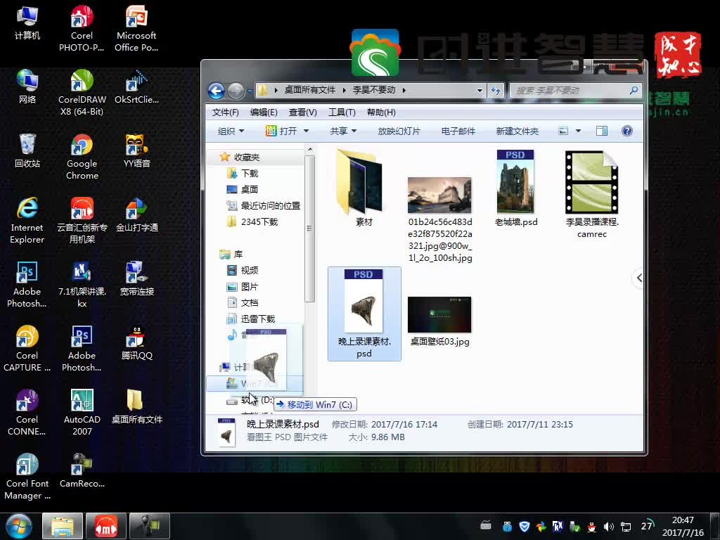 鬼船魅影合成（二）