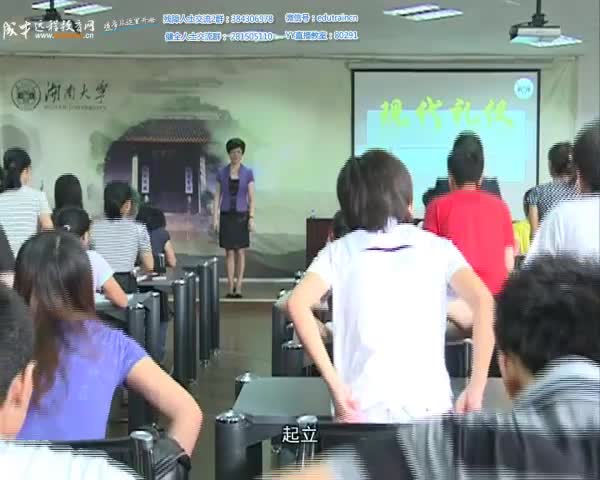 第7课 社交礼仪（一）